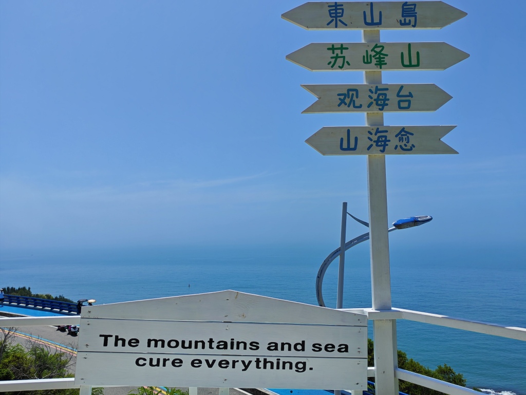夜读|山海不能治愈什么