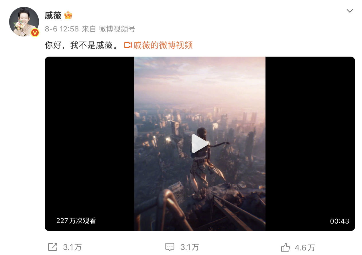 戚薇官宣“韩清夏”（图源：微博）