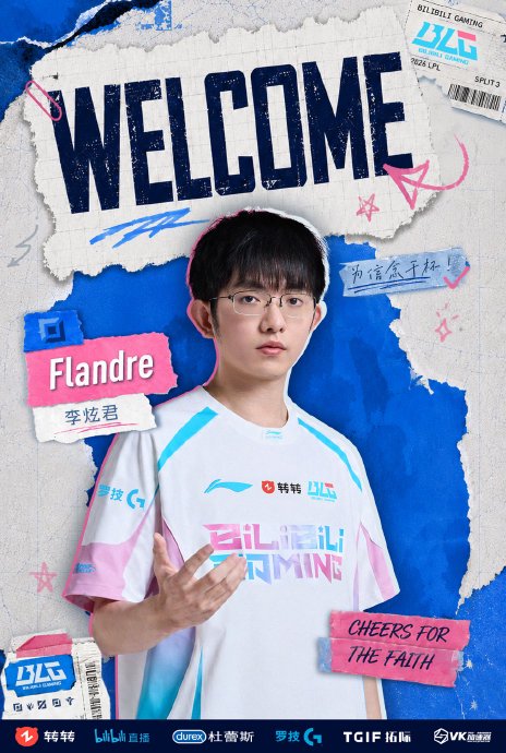 Flandre 加盟 BLG 后，Bin 还会有登场机会吗？