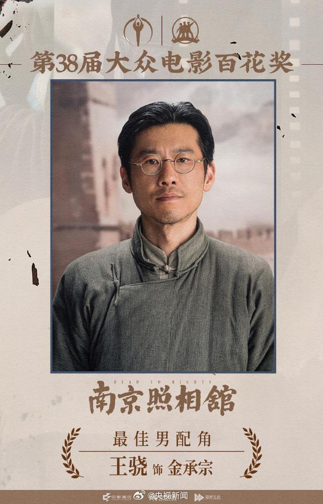 第38届百花奖获奖名单公布,易烊千玺、卫诗雅分获最佳男女主|百花奖|南京照相馆|易烊千玺|抓娃娃|卫诗雅_新浪新闻