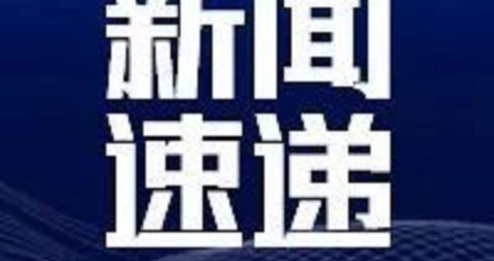 朱森林同志逝世