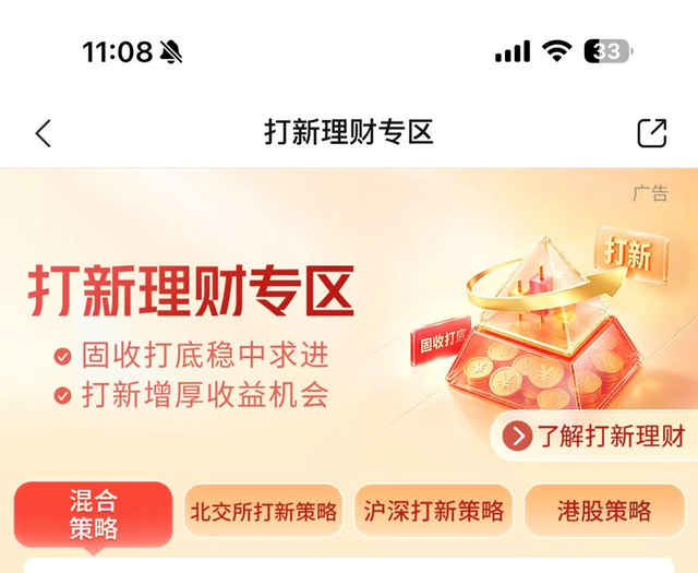 数据来源：交通银行APP，财联社整理