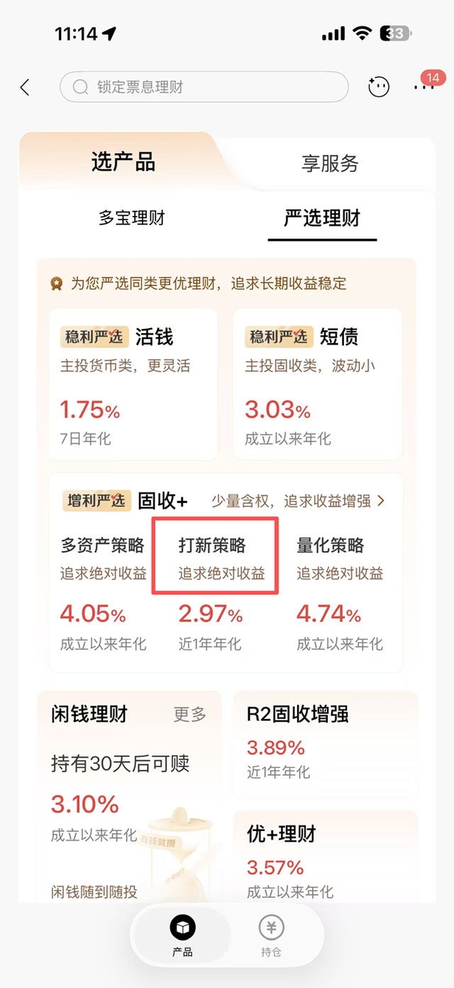 数据来源：招商银行APP，财联社整理