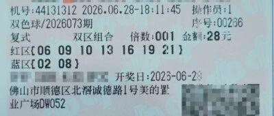 佛山男子听老婆报号买彩票，中奖645万元！网友：听老婆的话会发达