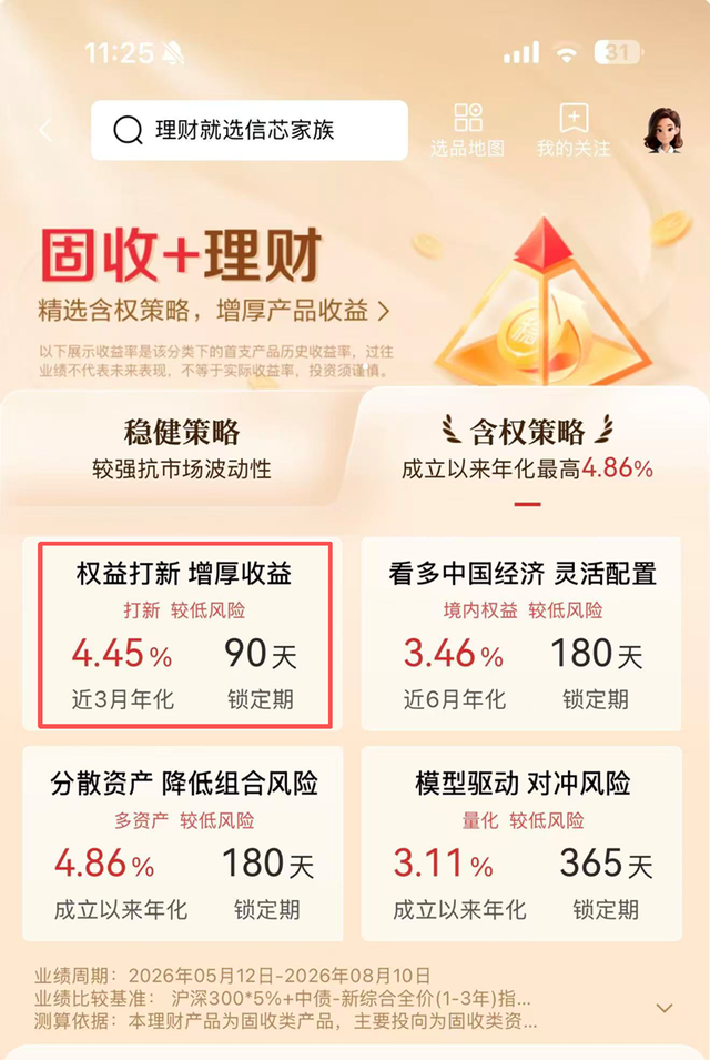 数据来源：中信银行APP，财联社整理