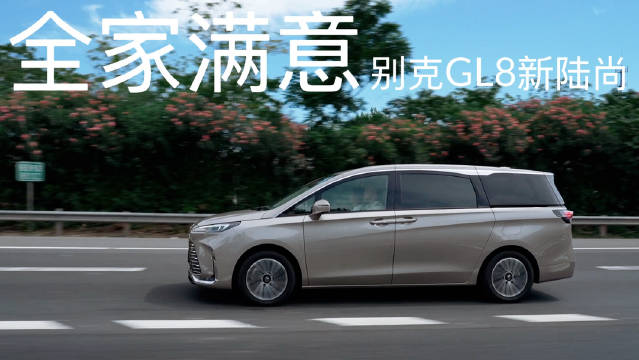 “买车的尽头是一台<em>MPV</em>”