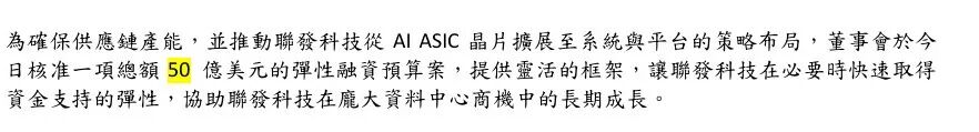 图 / 联发科业绩说明会
