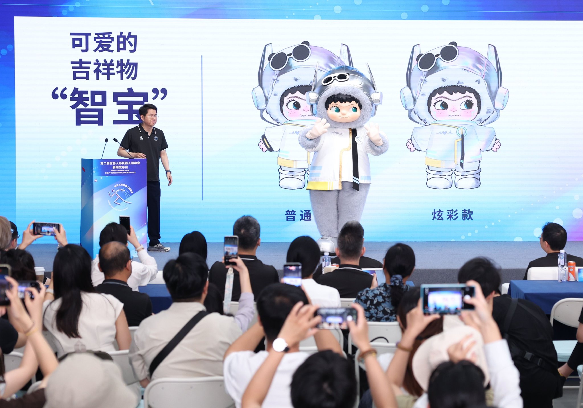 Second World Humanoid Robot Games to Open August 22 in Beijing with 2,056 Robots