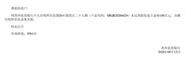 数据来源：公司公告，财联社整理