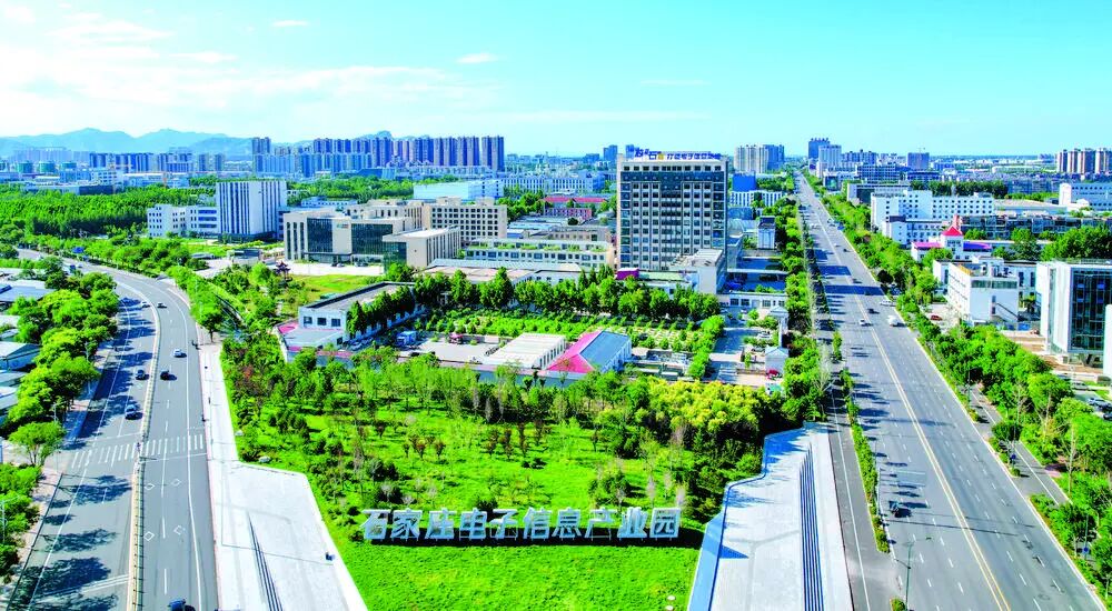 位于石家庄市鹿泉区的石家庄电子信息产业园。