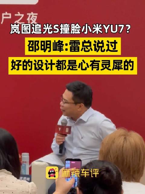 邵明峰说追光S还原<em>概念</em><em>车</em>设计