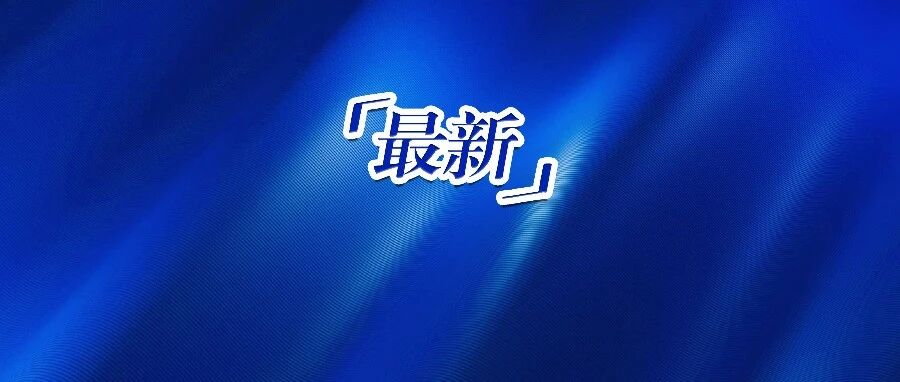 加油新规来了！11月起正式实施→