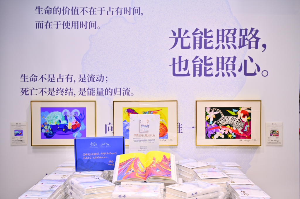 《幻山》在上海书展的展位