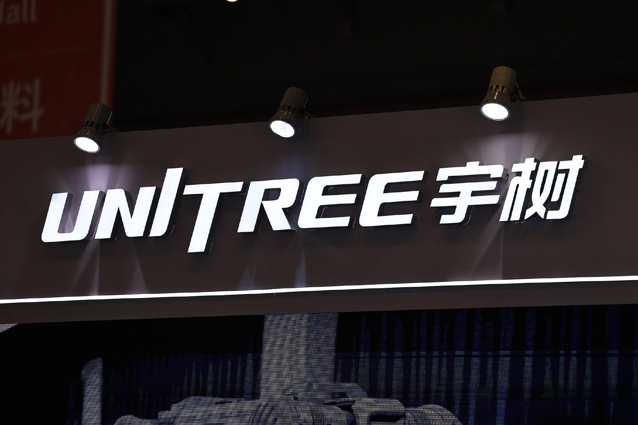 超然财经|宇树科技将于8月19日科创板上市 中一签或赚超35万|上海证券交易所|IPO|新股|创科|昆仑_新浪新闻