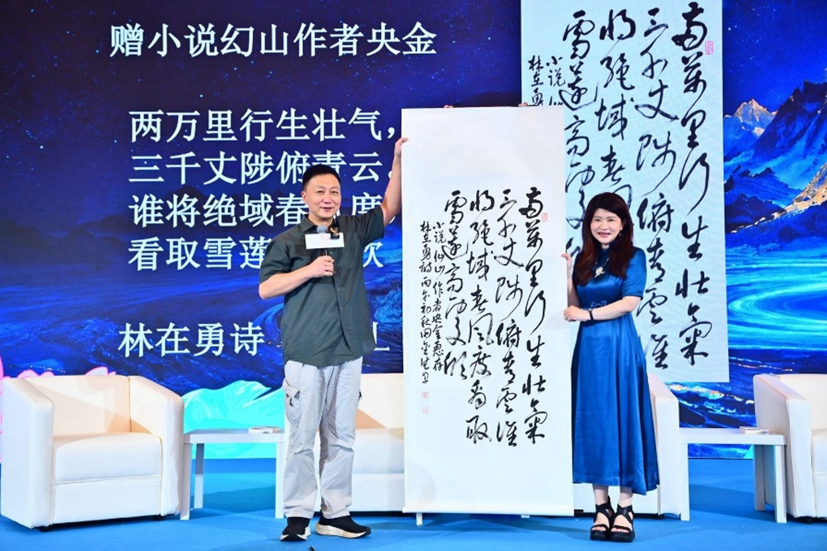 林在勇为央金赠诗