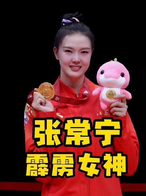 张常宁 - 最新张常宁实时滚动快讯,聚合所有张常宁相关热门新闻快讯_新浪体育