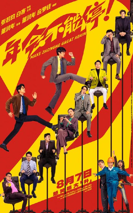 产出多部爆款电视剧的张若昀，为什么到了电影圈就不灵了？