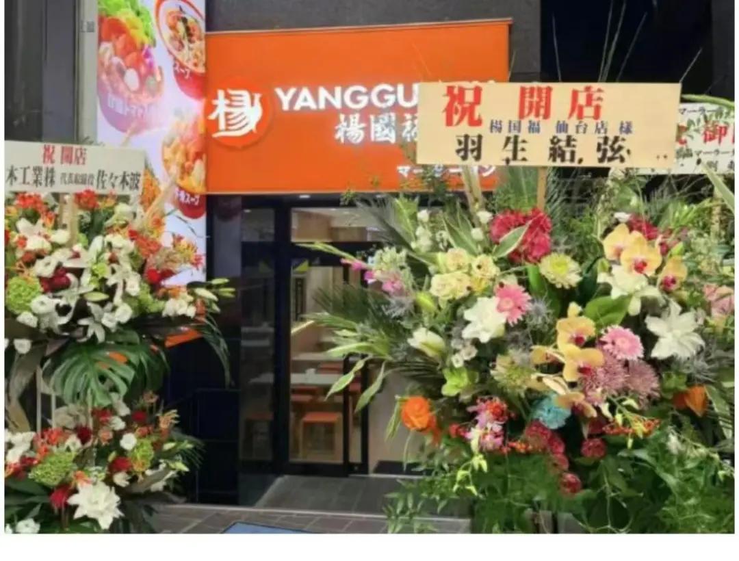 杨国福麻辣烫致歉!_新浪财经_新浪网
