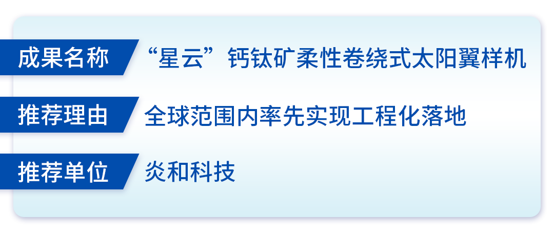 2026硬核成果丨减重30%,卷轴式设计!它为卫星换上“超轻软电池”_新浪科技_新浪网
