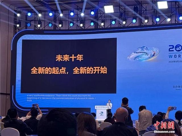 8月20日，王兴兴在2026世界机器人大会主论坛上发表演讲。中新社记者 陈杭 摄