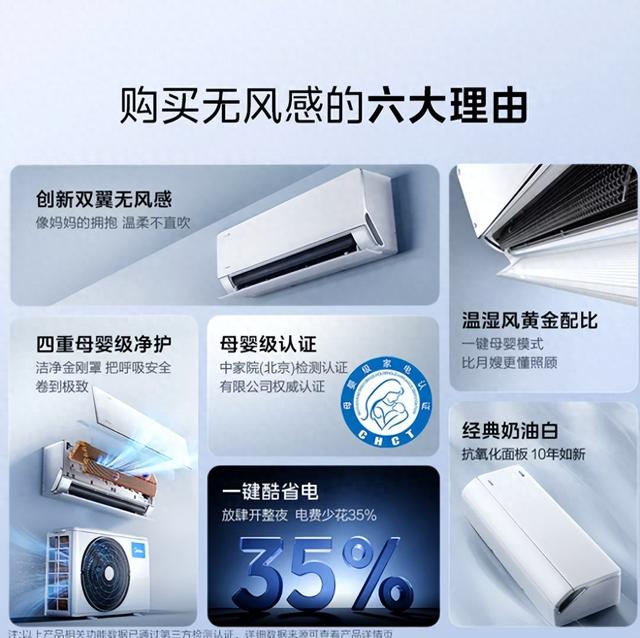 鼻炎患者选空调别盲目，参考京东热卖榜，看看美的这三款