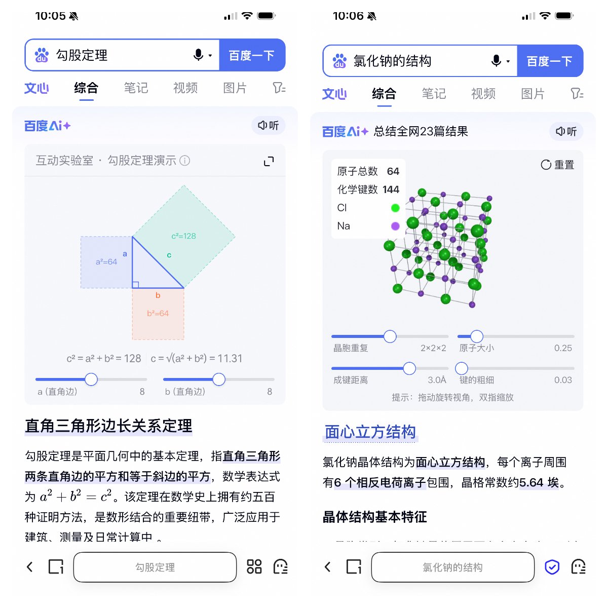 图片来源：界面新闻截屏