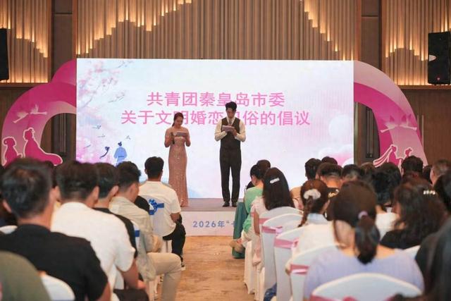 团河北省委服务青年婚恋交友：牵线搭桥促良缘 青春有约度七夕