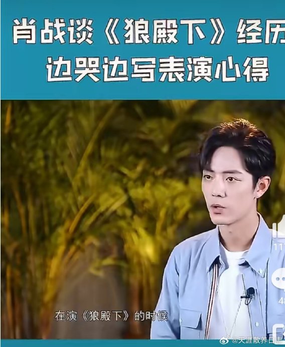 肖战 - 最新肖战实时滚动快讯,聚合所有肖战相关热门新闻快讯_新浪娱乐