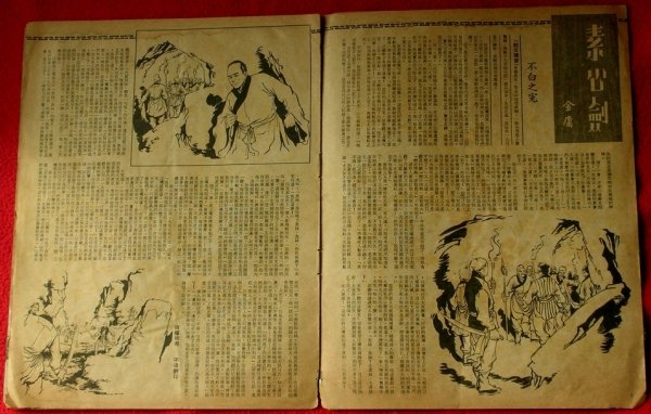 从传统评点看金庸｜《连城诀》篇：毫无“主角光芒”的主角_新浪财经_新浪网
