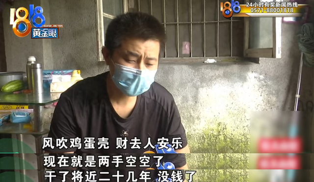 浙江男子省吃俭用20年攒789万 6天被电信诈骗骗光