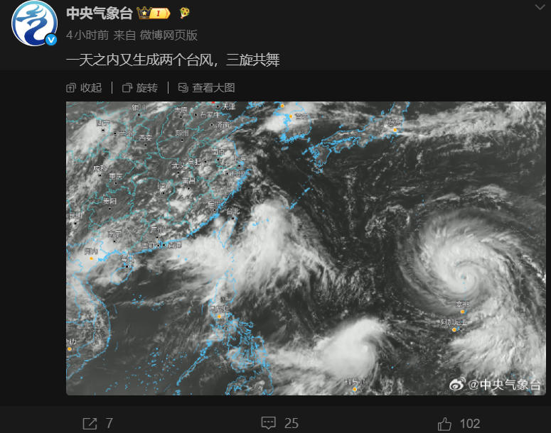 一天之内生成2个台风！海上正三旋共舞 _新浪财经_新浪网