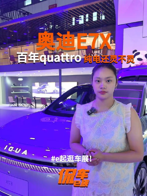 百年<em>quattro</em>纯电还灵不灵？弯道上见真章