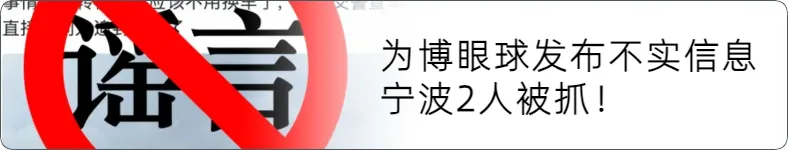 来源 宁波晚报 记者 袁先鸣 徐嘉胤 通讯员 陈英浩