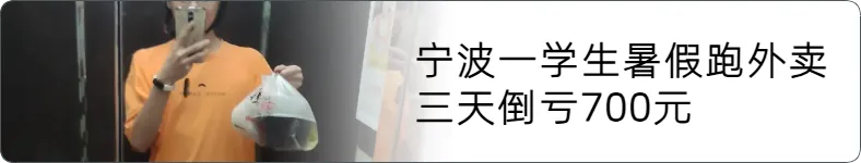 来源 宁波晚报 记者 袁先鸣 徐嘉胤 通讯员 陈英浩