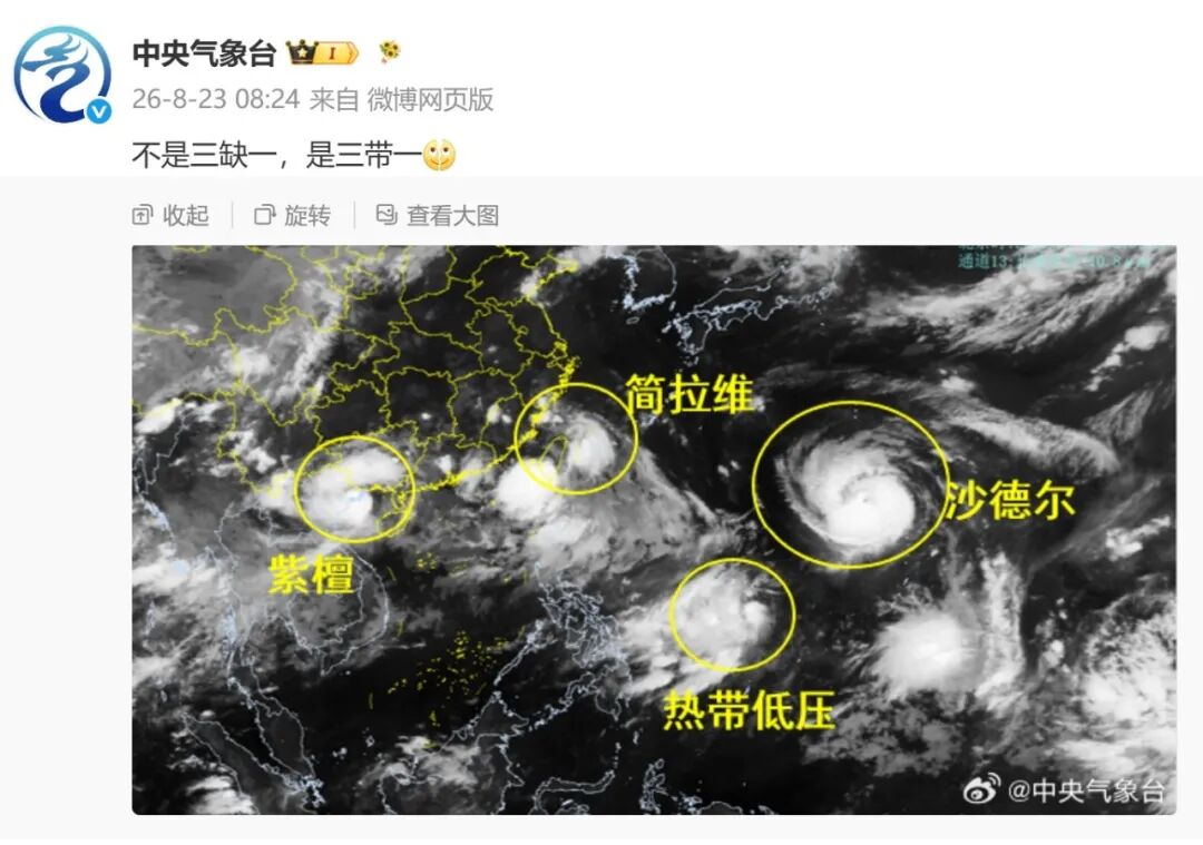 11级大风+大暴雨！或现罕见“四台共舞”，广东部分列车停运_新浪财经_新浪网