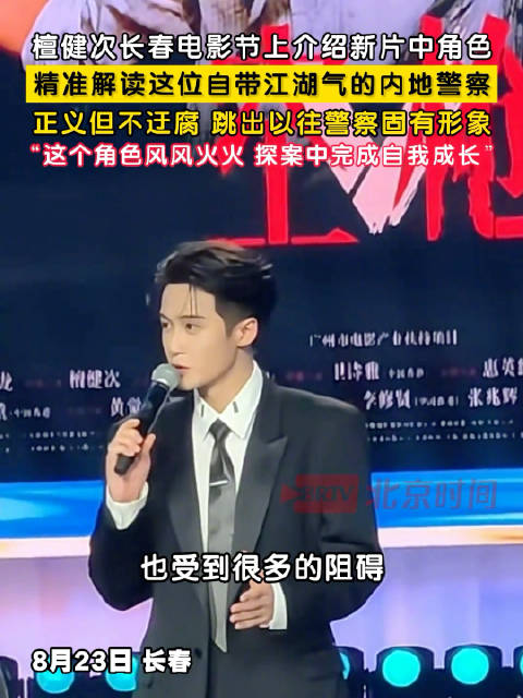檀健次 - 最新檀健次实时滚动快讯，聚合所有檀健次相关热门新闻快讯_新浪娱乐