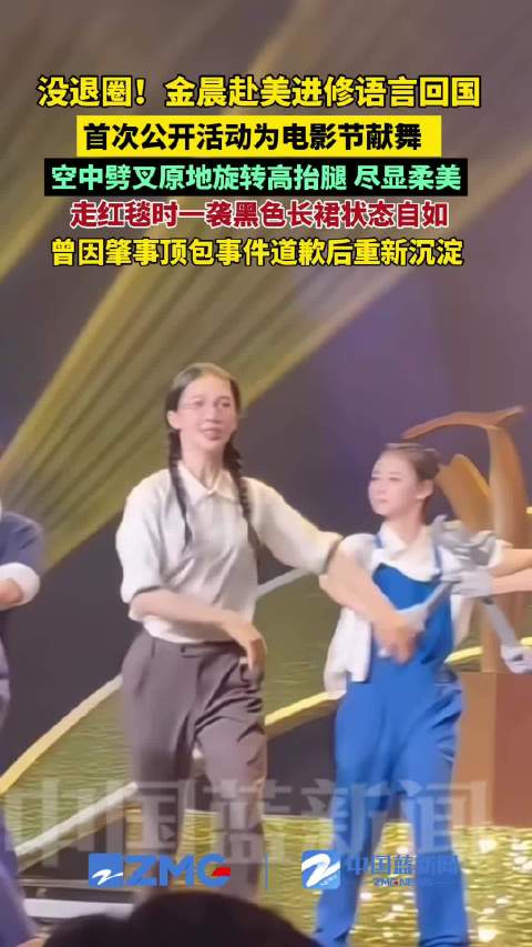 金晨 - 最新金晨实时滚动快讯,聚合所有金晨相关热门新闻快讯_新浪娱乐