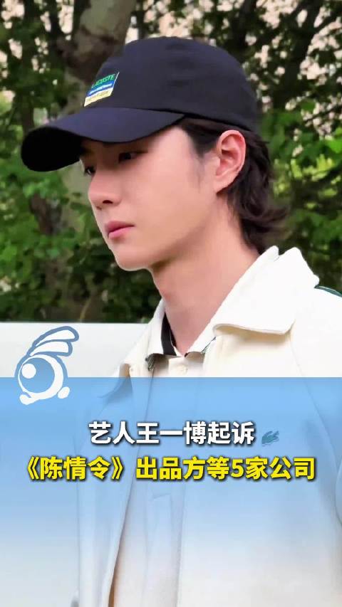 陈情令 - 最新陈情令实时滚动快讯，聚合所有陈情令相关热门新闻快讯_新浪娱乐