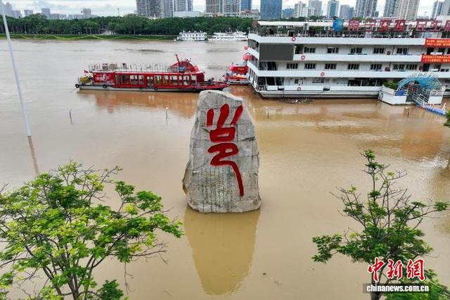 图为淹入水中的民生码头“邕”字碑。（无人机照片） 陈冠言 摄