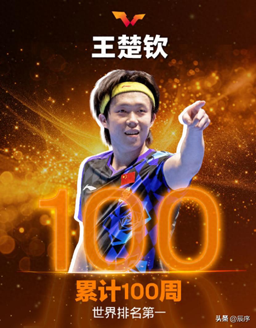 连续100周！刚官宣就遇魔鬼赛程，王楚钦复出即地狱般开局