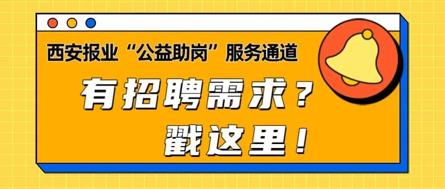 来源：西咸新区丨编辑：党美容 马超丨校对：王军望丨审核：马悦 程渭丨转载请注明出处