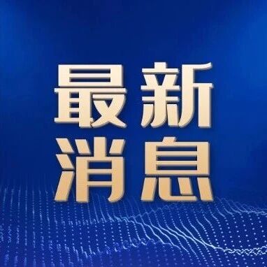 30多国准备派兵乌克兰