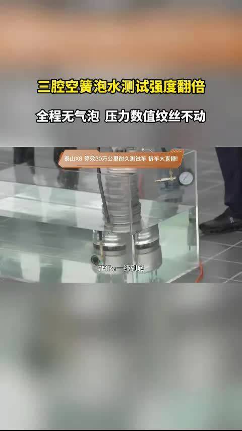 <em>空气</em><em>悬挂</em>30万公里等效压力测试