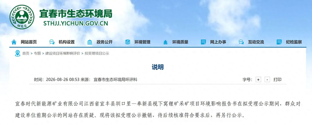 图片来源：宜春市生态环境局