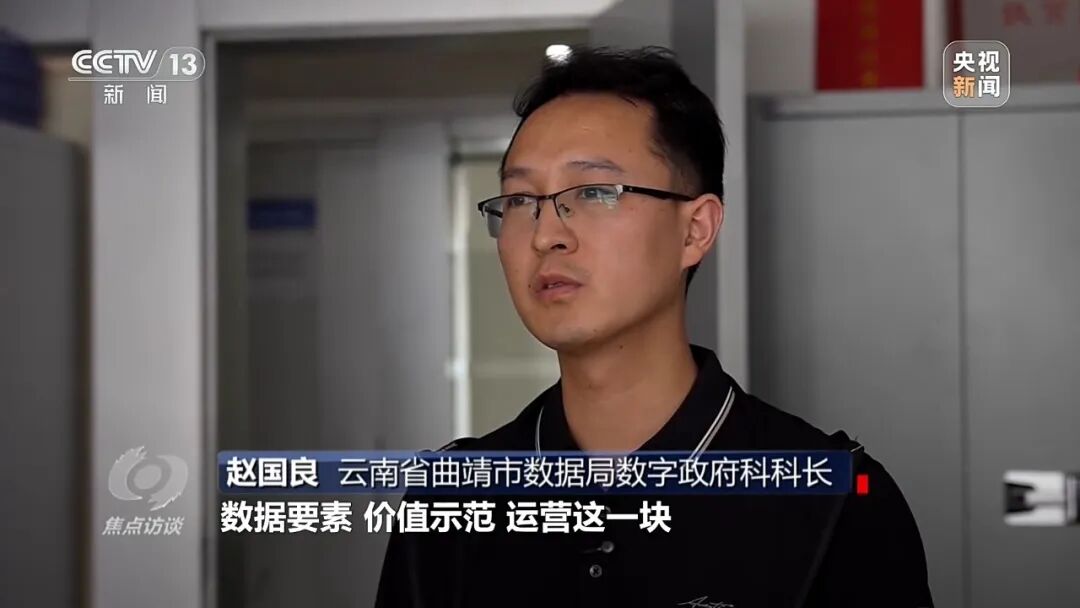 央视曝光:云南曲靖政务App日活用户仅60人,当地投4670万“打水漂”_快讯_第10张_纵横网 央视曝光:云南曲靖政务App日活用户仅60人,当地投4670万“打水漂”_https://www.izongheng.net_快讯_第10张