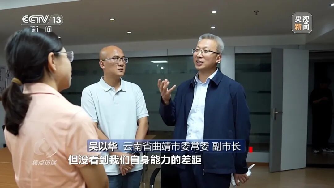 央视曝光:云南曲靖政务App日活用户仅60人,当地投4670万“打水漂”_快讯_第5张_纵横网 央视曝光:云南曲靖政务App日活用户仅60人,当地投4670万“打水漂”_https://www.izongheng.net_快讯_第5张