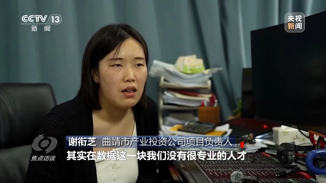 央视曝光:云南曲靖政务App日活用户仅60人,当地投4670万“打水漂”_快讯_第13张_纵横网 央视曝光:云南曲靖政务App日活用户仅60人,当地投4670万“打水漂”_https://www.izongheng.net_快讯_第13张