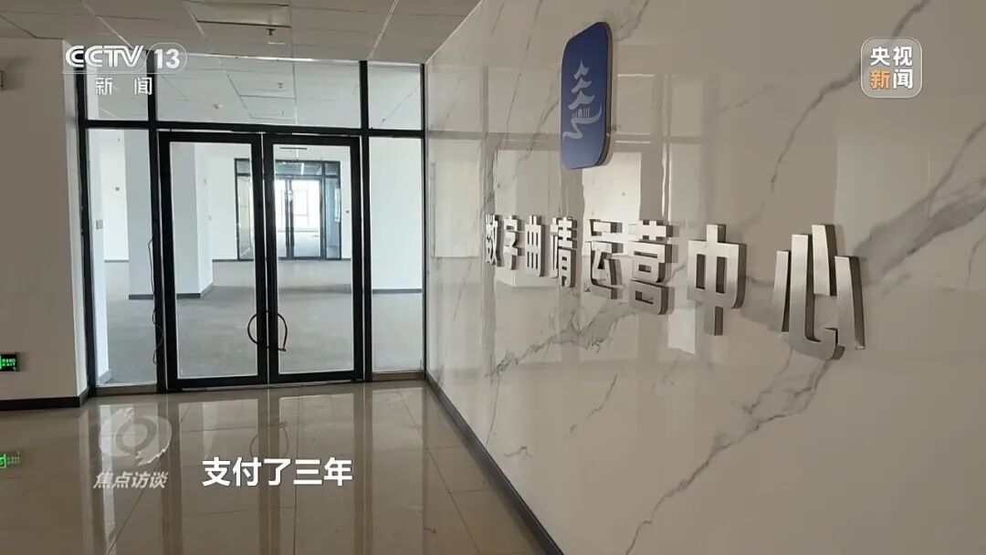 央视曝光:云南曲靖政务App日活用户仅60人,当地投4670万“打水漂”_快讯_第8张_纵横网 央视曝光:云南曲靖政务App日活用户仅60人,当地投4670万“打水漂”_https://www.izongheng.net_快讯_第8张
