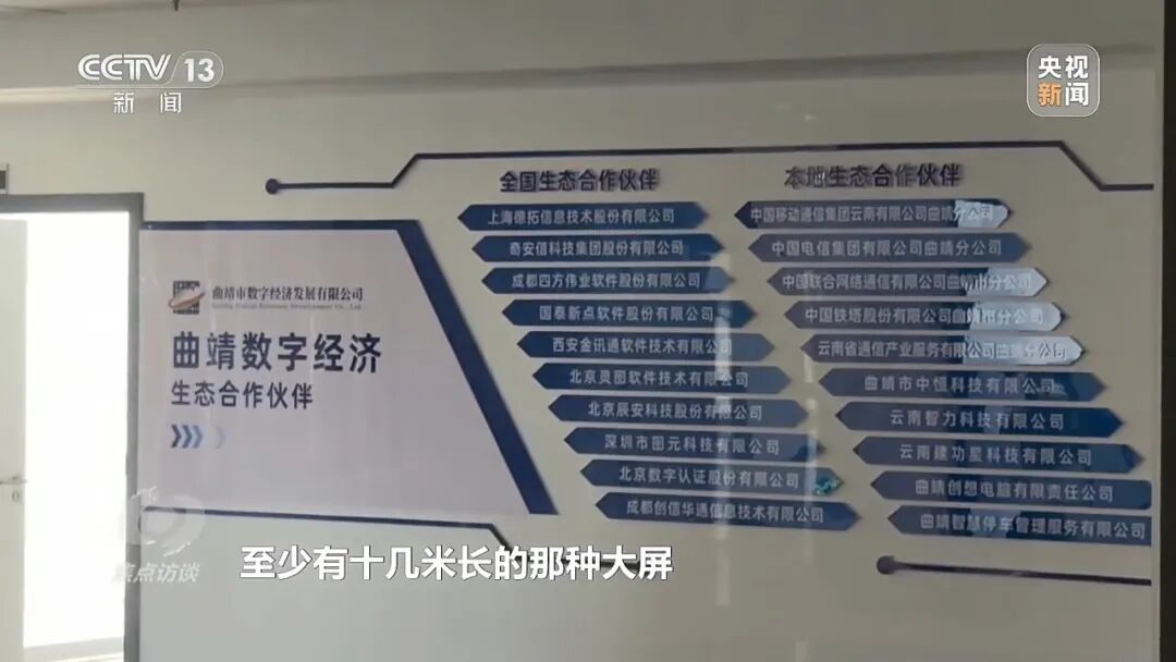 央视曝光:云南曲靖政务App日活用户仅60人,当地投4670万“打水漂”_快讯_第6张_纵横网 央视曝光:云南曲靖政务App日活用户仅60人,当地投4670万“打水漂”_https://www.izongheng.net_快讯_第6张