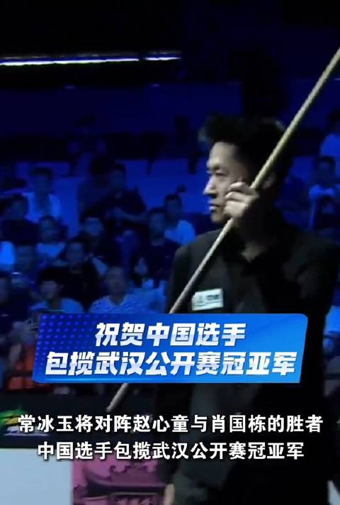 中国球员锁定斯诺克武汉赛冠亚军